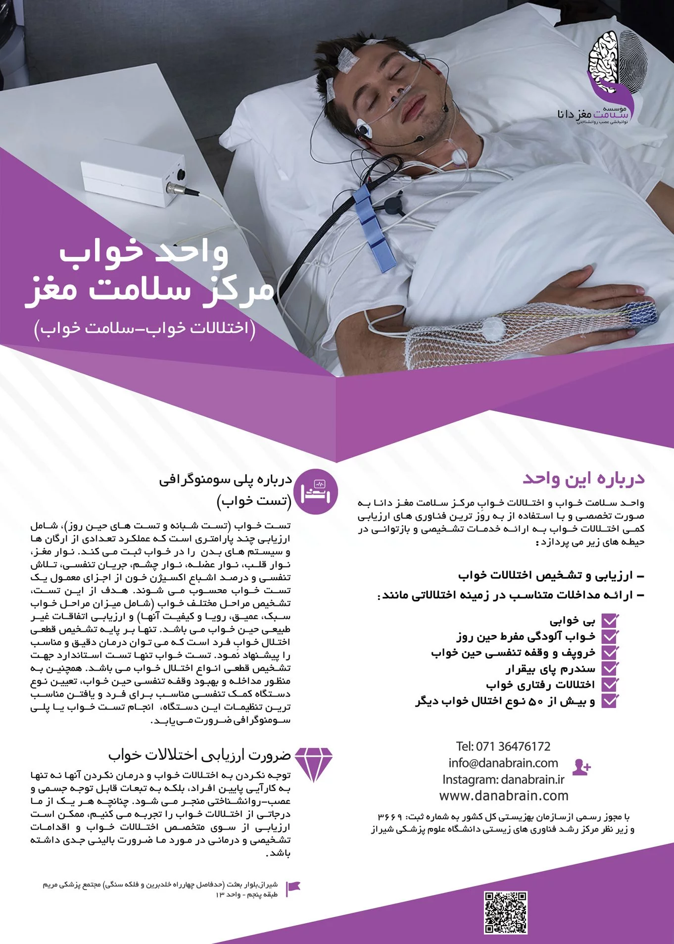 واحد خواب