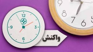 محرومیت از خواب و زمان واکنش | سلامت مغز | A.S.Jafari | 1