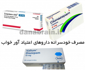 کلینیک خواب شیراز (اختلالات خواب-سلامت خواب) | | دکتر علی محمد کمالی (PhD in Neuroscience) | 13