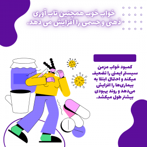 5 نکته ساده برای بهبود عادات خواب نوجوانان | خواب | Mozhan Parsa | 7