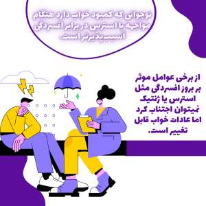 5 نکته ساده برای بهبود عادات خواب نوجوانان | خواب | Mozhan Parsa | 9