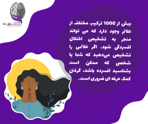 چگونه افسردگی، شما را قوی تر می کند؟ | افسردگی | Mozhan Parsa | 1