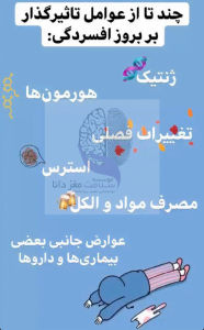 چگونه افسردگی، شما را قوی تر می کند؟ | افسردگی | Mozhan Parsa | 3
