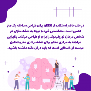 نقشه برداری مغز (qEEG) چگونه به روند درمان آلزایمر کمک میکند؟ | آلزایمر | Mozhan Parsa | 7