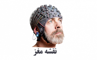 بهترین مرکز ثبت و تفسیر qEEG | نقشه مغزی در شیراز