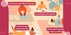 درمان اضطراب با 9 راه آسان و موثر: موقع اضطراب چه کار کنیم؟ | اضطراب | Mozhan Parsa | 1