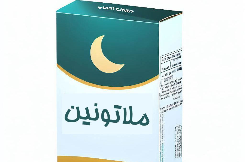 اثر نکردن قرص ملاتونین! چکار باید کرد؟