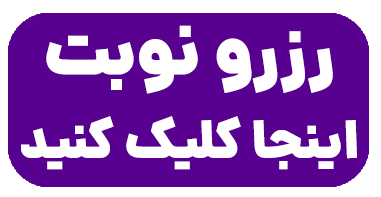 بهترین مرکز مشاوره در شیراز (با سابقهای درخشان!) 2 بهترین مرکز مشاوره در شیراز (با سابقهای درخشان!) | سلامت مغز | دکتر علی محمد کمالی (PhD in Neuroscience) | 1