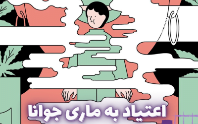 5 نشانه اعتیاد به گل: علائم اعتیاد به ماری جوانا و درمان آن