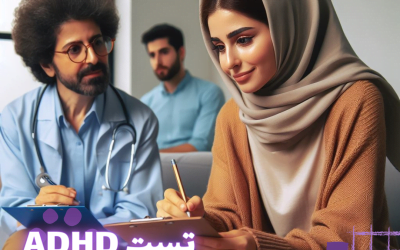تست ADHD بزرگسالان:پرسشنامه علائم بیش فعالی چیست