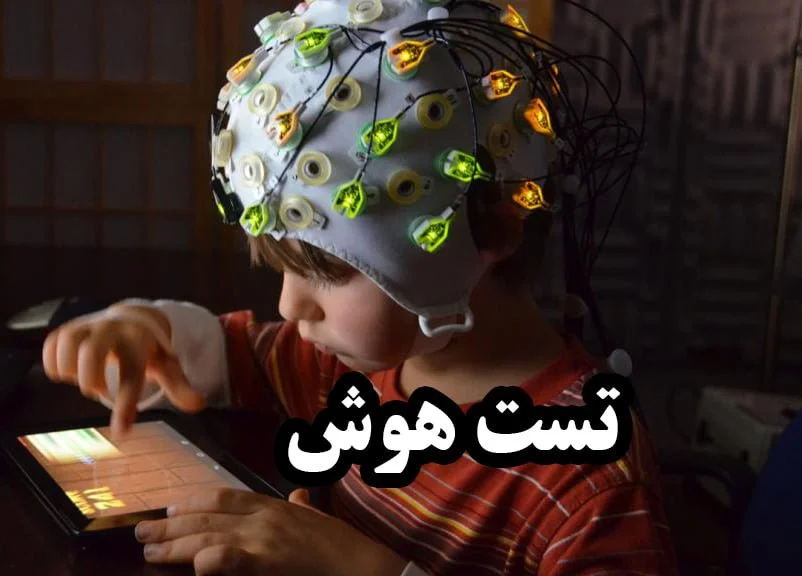 کلاس های هوش و خلاقیت برای کودکان شیراز