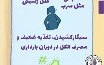 علت بیش فعالی چیست؟ عامل اصلی بروز اختلال ADHD